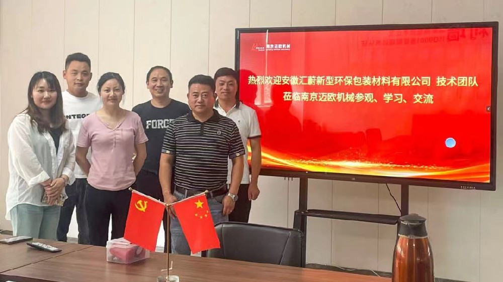 安徽客戶(hù)技術(shù)團隊蒞臨我司參觀(guān)學(xué)習，邁歐重視每一次與客戶(hù)的互動(dòng)和培訓交流的機會(huì )！
