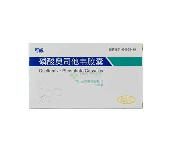 磷酸奧司他韋膠囊